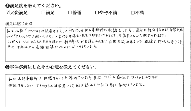 他の事務所には断られましたが…