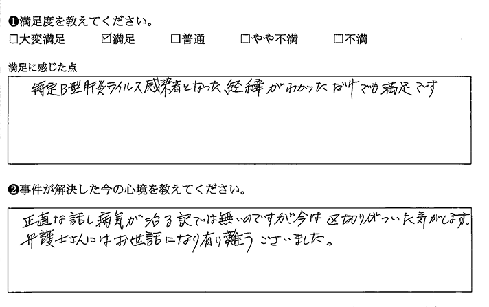 感染者となった経緯がわかり満足です