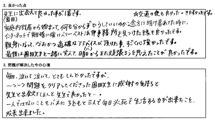 一人ではないことをバネに毎日必死に生活する力が出来た