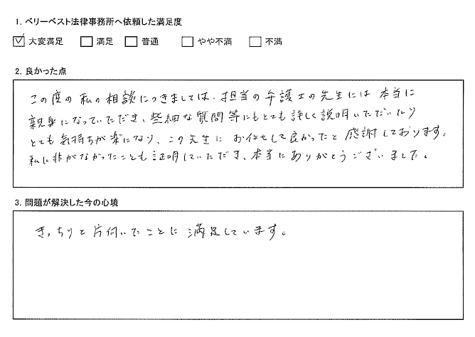 些細な質問等にもとても詳しく説明いただいたりとても気持ちが楽